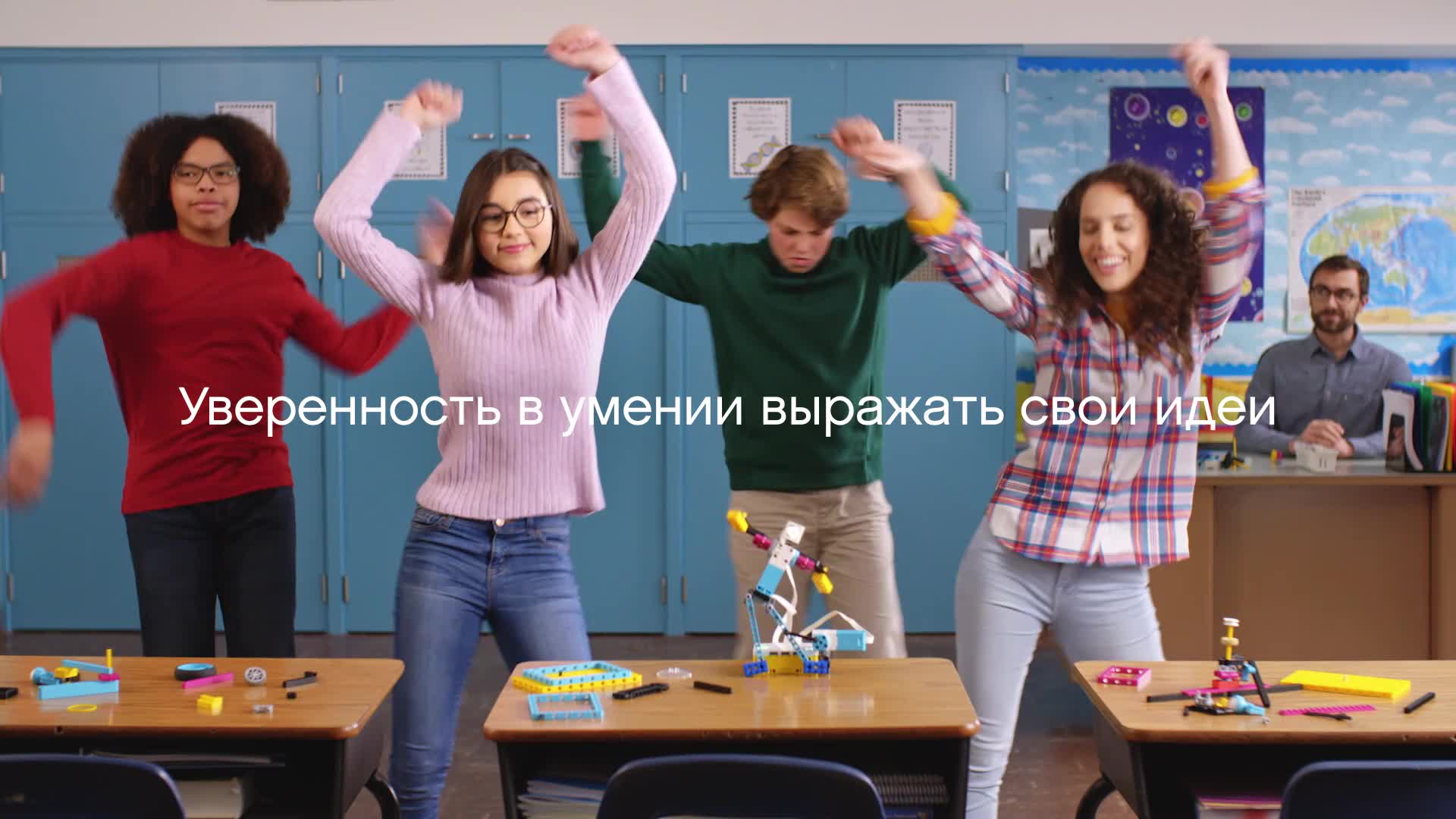Развитие уверенности в себе с LEGO® Education SPIKE™ Prime